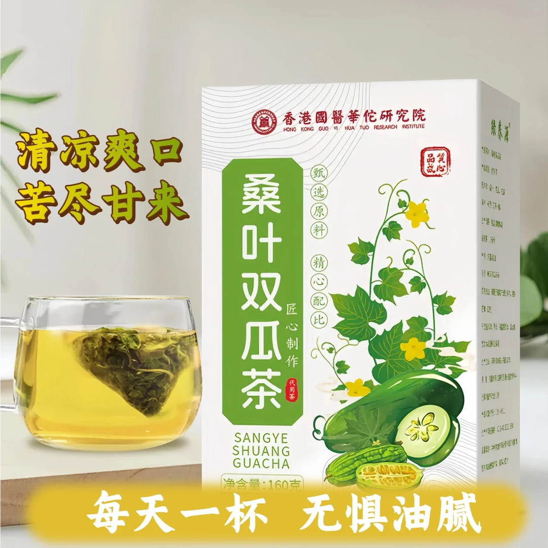 甄选桑叶双瓜茶苦瓜冬瓜干净无杂霜后老桑叶养生花茶包独立小包装
