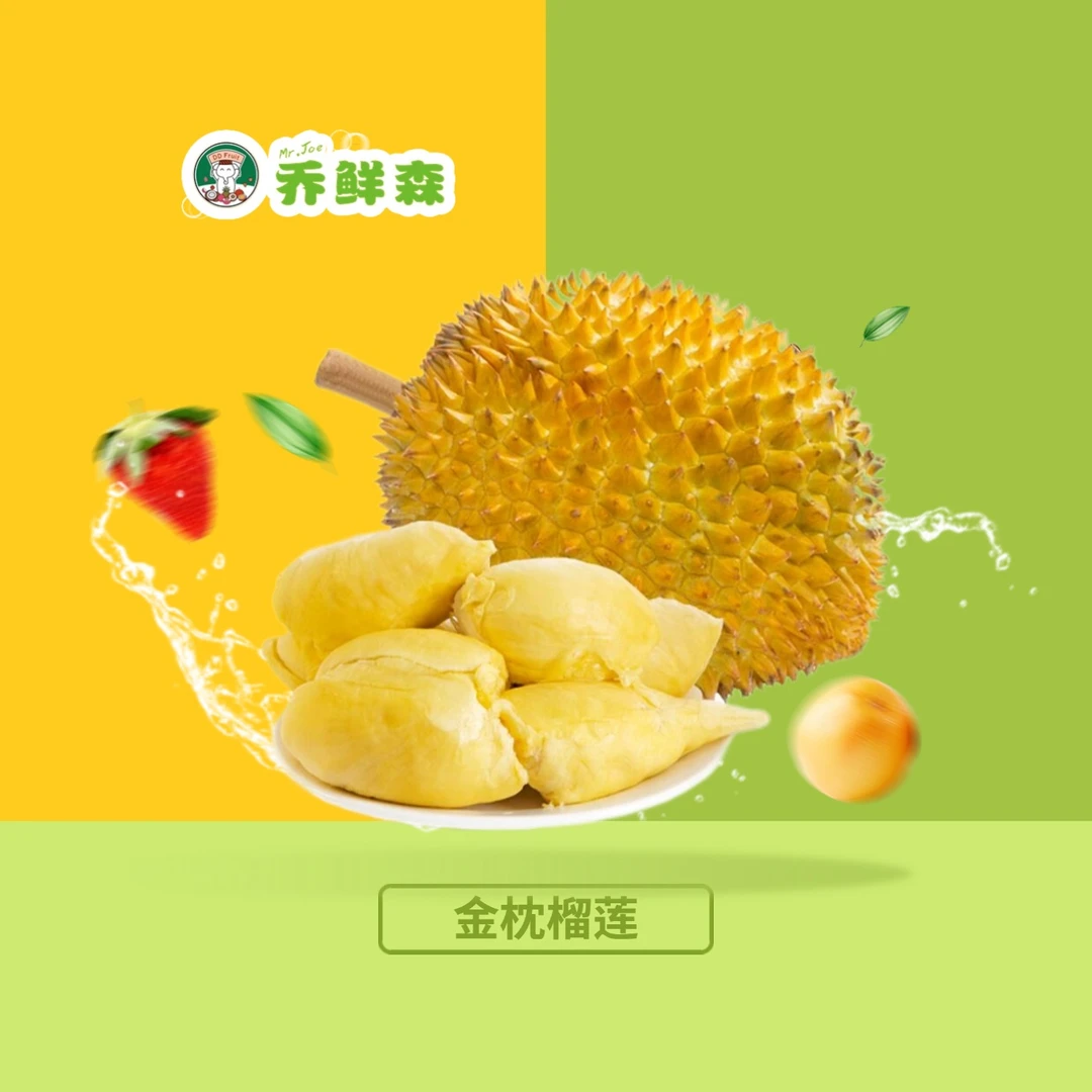 【A果】新鲜金枕榴莲1颗泰国金枕  3-8斤 核小肉多  【同城配送】金枕泰国