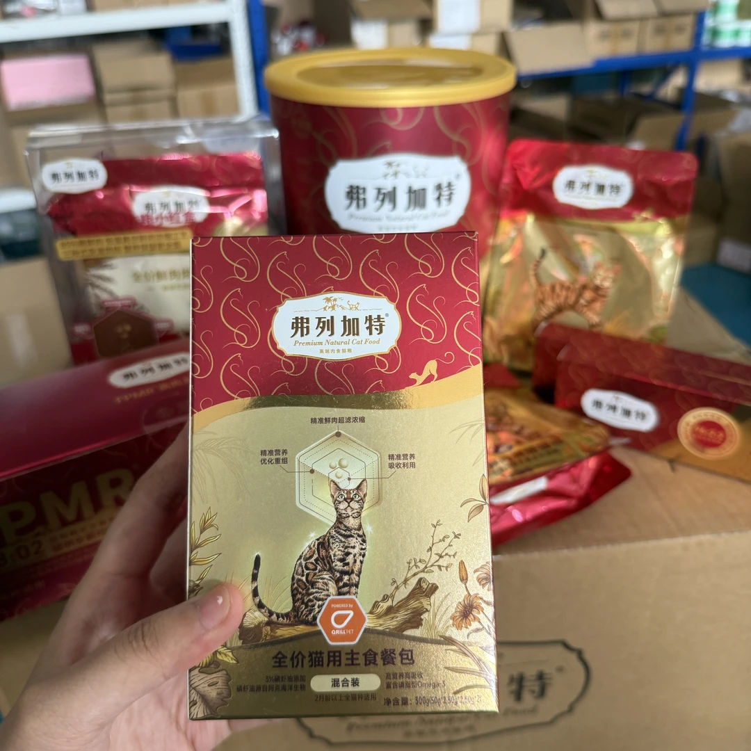 【直播间秒】弗列加特主食餐盒原盒有码