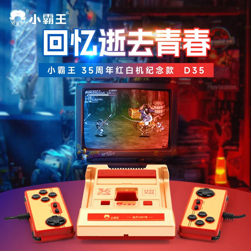 Subor/小霸王复古经典红白双人对战插卡电视游戏机适合家庭亲子
