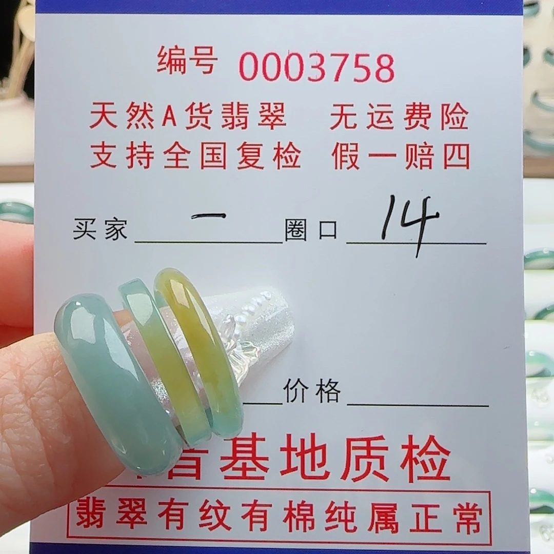 【闪购商品】翡翠戒指未镶嵌戒指