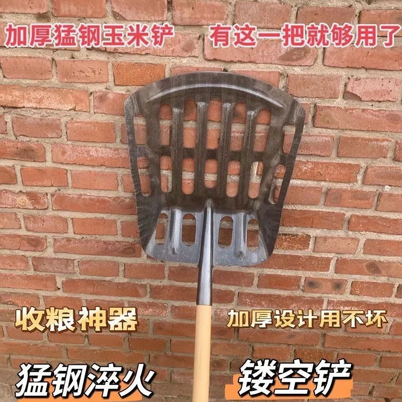 农用镂空铲玉米铲牛粪铲粮食锰钢锹铁锨加重加大铲子农具锹