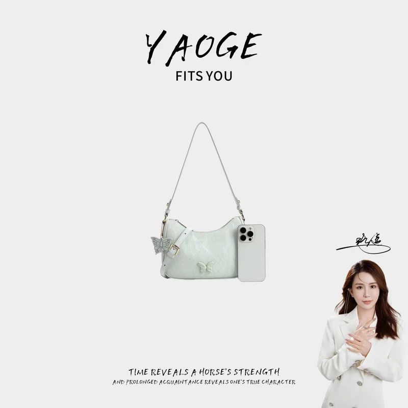 【遥哥定制】2025新款淡绿色夏款腋下包