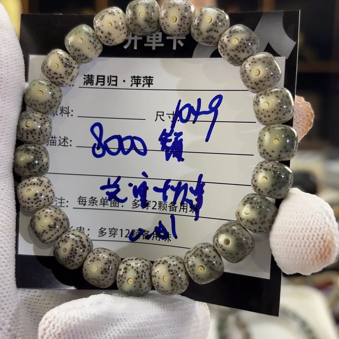 星月菩提吊坠卡****号星月