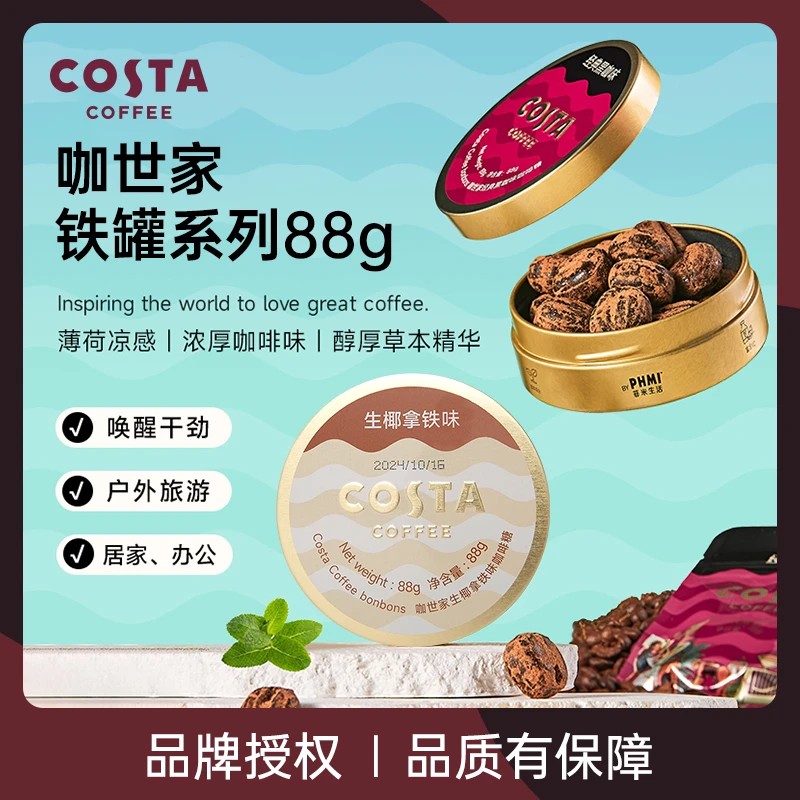 【2盒】costa/咖世家经典黑咖生椰拿铁味咖啡糖铁罐88g
