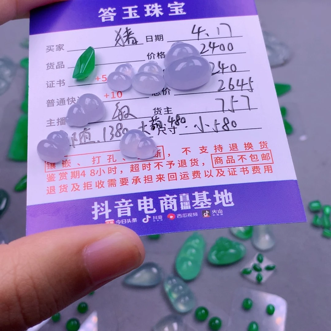 翡翠挂件未镶嵌✨***麻