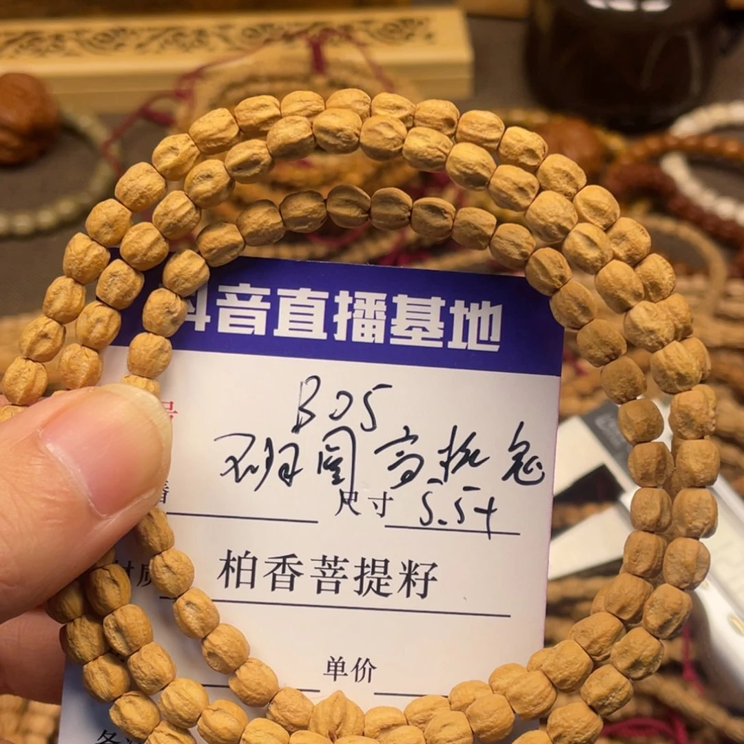 手串柏香籽/百香籽