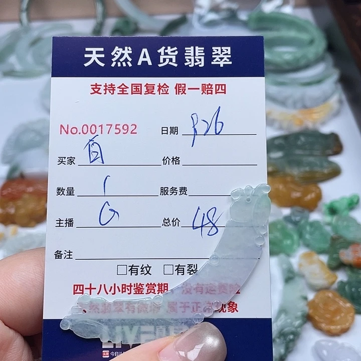 颈饰未镶嵌翡翠白**?