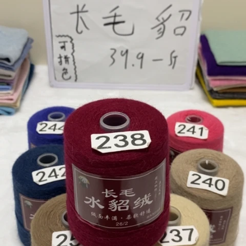 貂毛238一斤二两三个