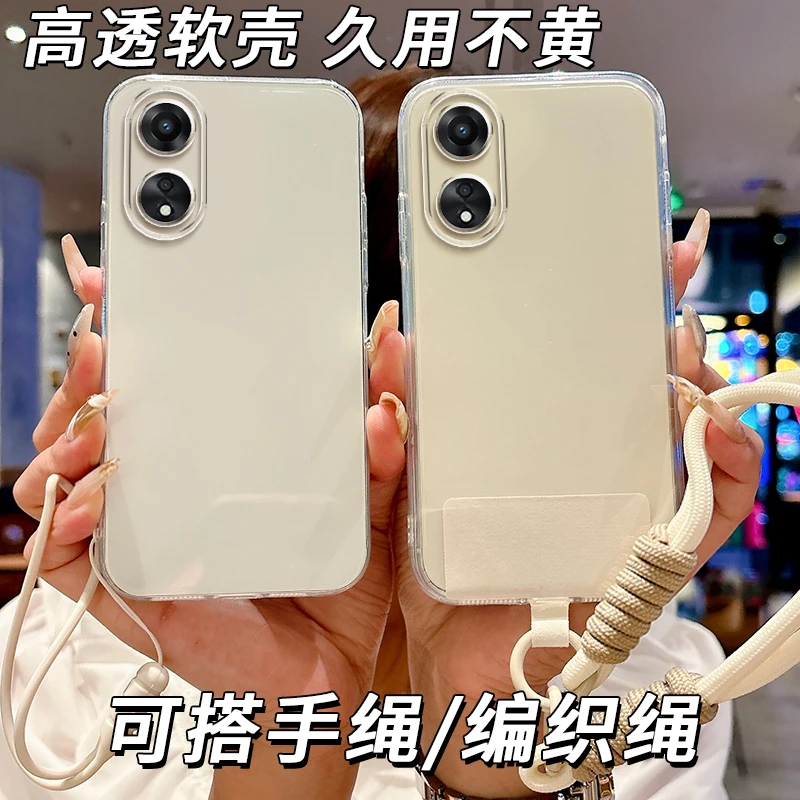 全透明软硅胶oppoA1x手机壳PHJ110防摔简约大气精孔不发黄全包边