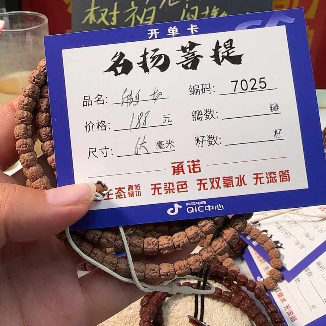 手串金刚菩提Aaaaaaaa7025