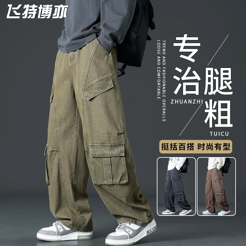 美式复古牛仔裤男春秋季宽松直筒阔腿长裤多口袋大码休闲工装裤子