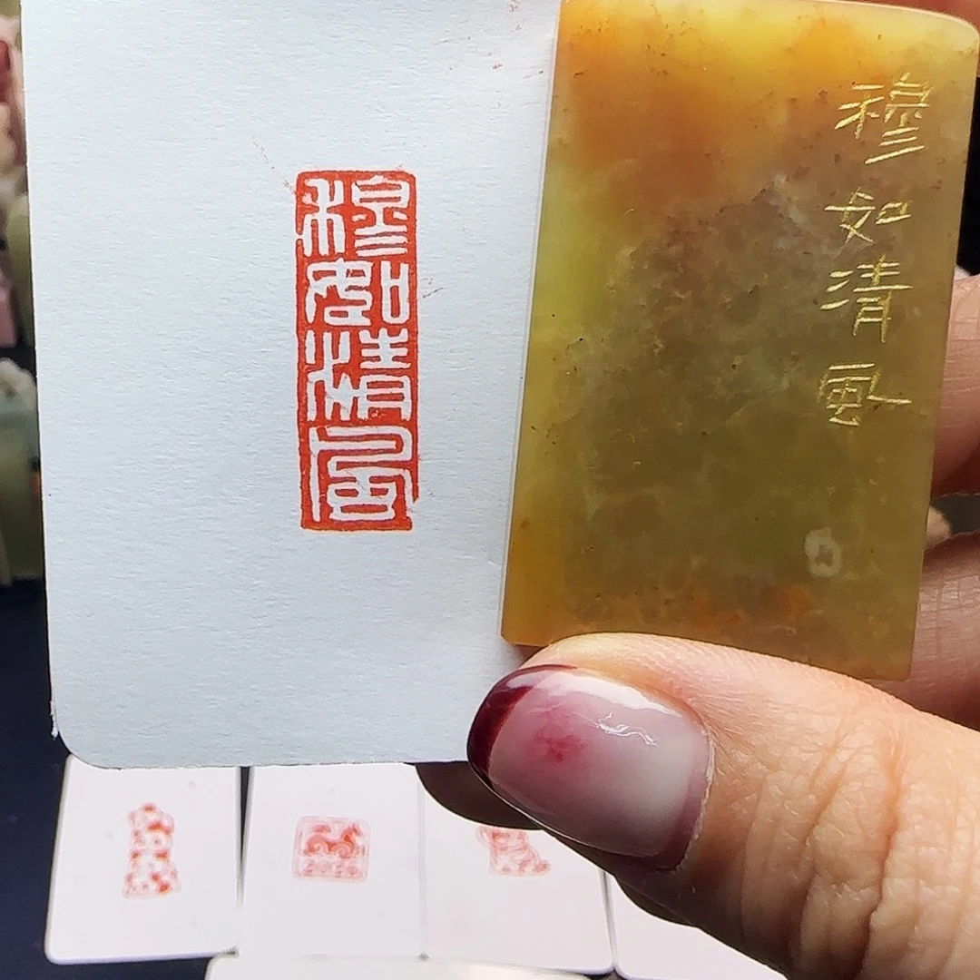 印石寿山石穆如清风1×3