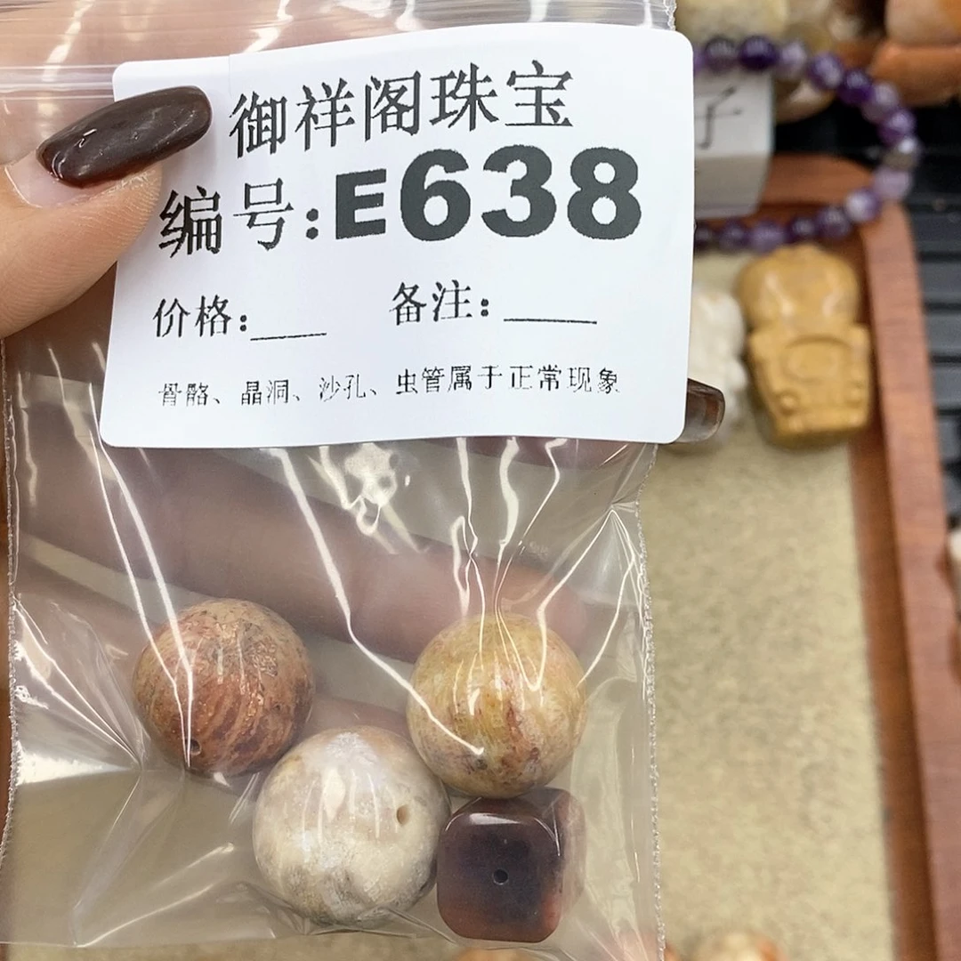 硅化珊瑚（珊瑚玉） E未镶嵌R****～