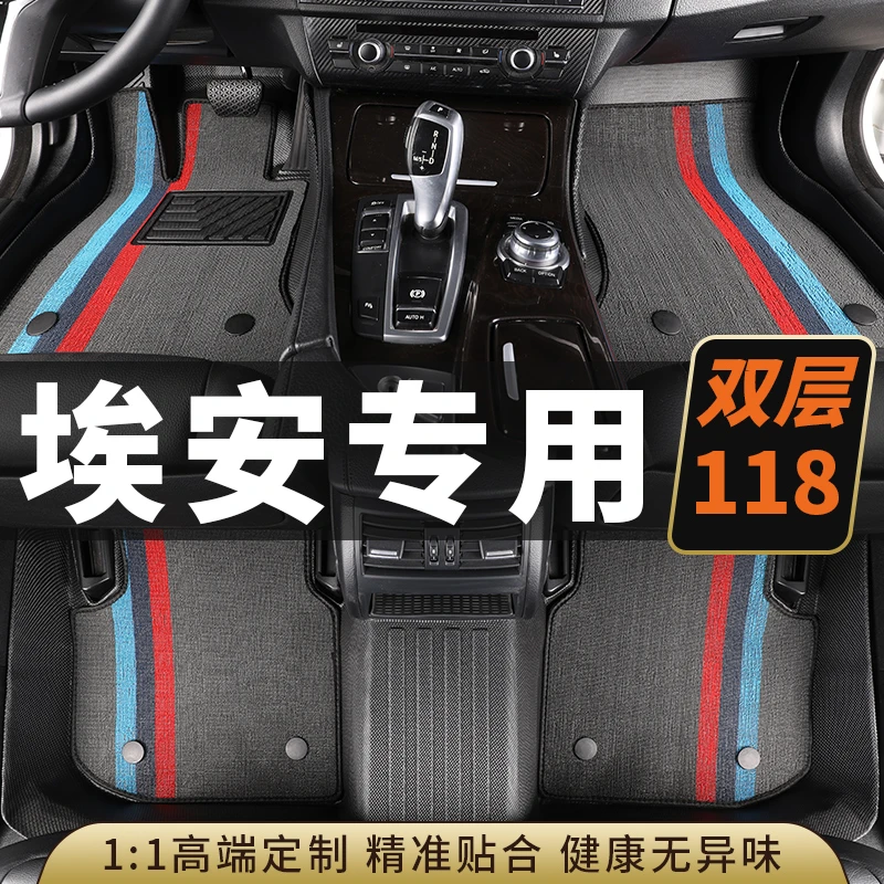 广汽埃安tpe汽车脚垫全包围埃安S/aion s/Yplus/V昊铂gt/MAX/580