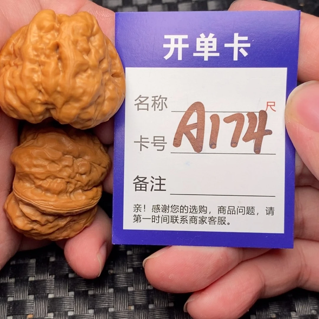 文玩核桃吊坠好果子