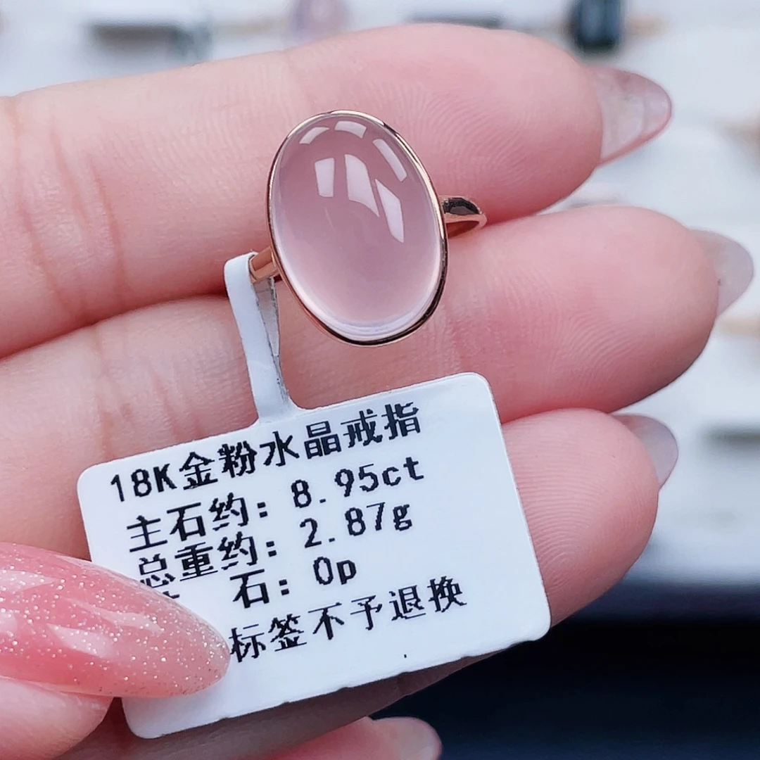 18K金镶嵌戒指芙蓉石