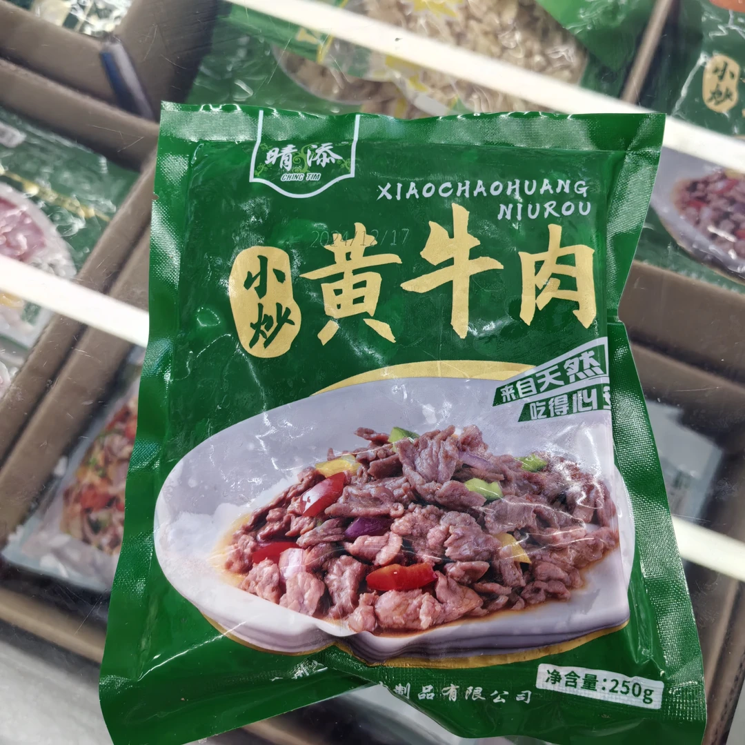 【小炒黄牛肉半成品～西安小时达】小炒黄牛肉开袋就可以炒250g/一袋