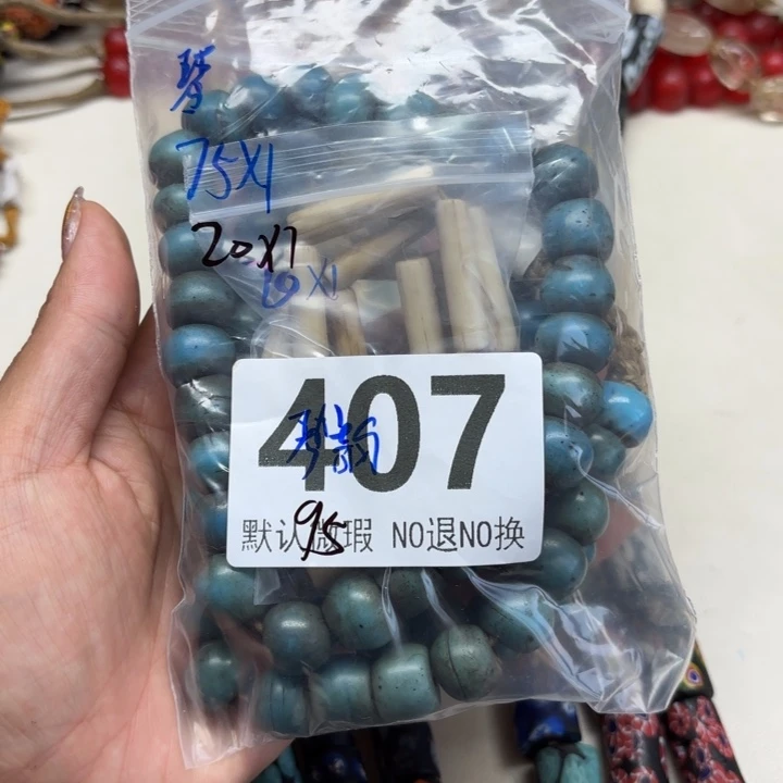 颈饰琉璃琉璃琉璃407