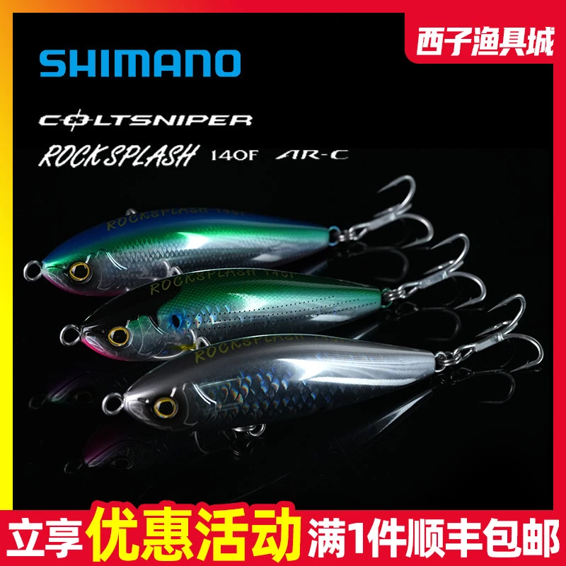 SHIMANO禧玛诺浮水铅笔OT-140Q海钓路亚远投假饵金枪水面系硬鱼饵