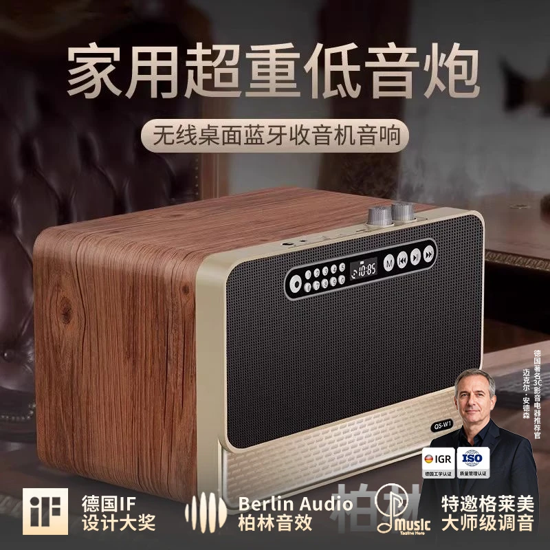 柏林之声高音质可插TF卡家用大音量无线蓝牙音响木质礼品音箱桌面