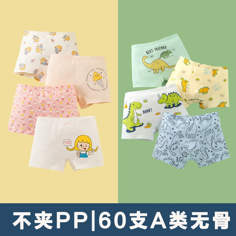 5男童女童内裤莫代尔A类10A抗菌儿童内裤男童宝宝平角裤女孩短裤