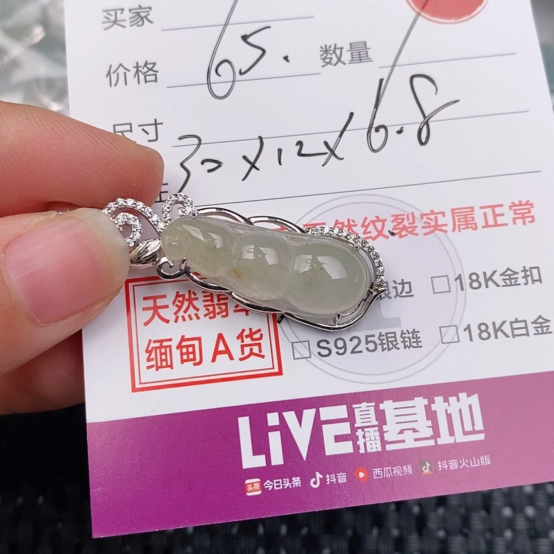 颈饰银S925镶嵌翡翠姐*