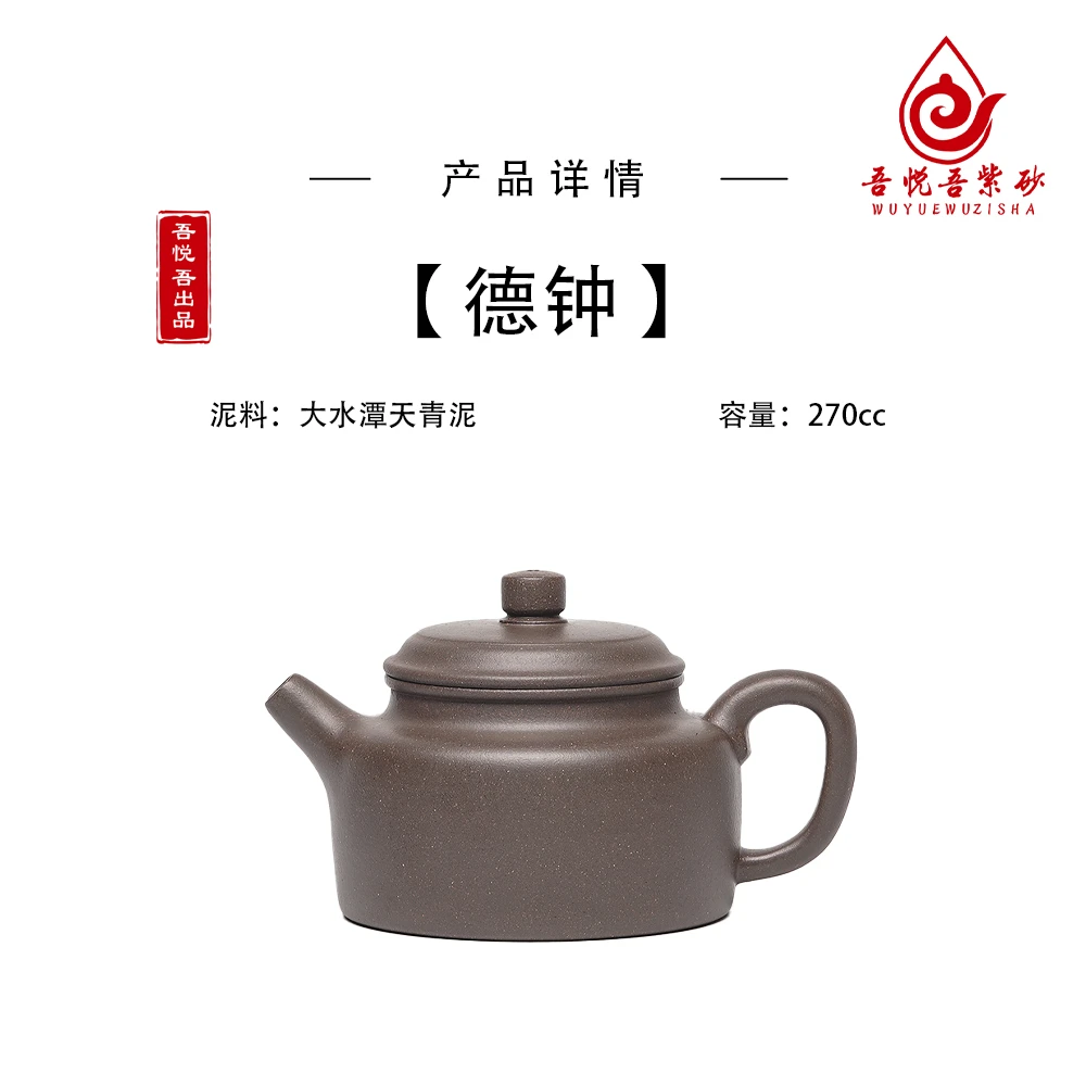当代 《德钟》 270cc 大水潭天青  宜兴紫砂壶