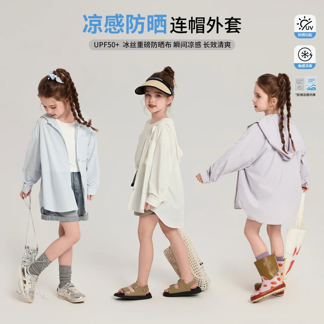 布丁哈鲁2025夏款女童凉感冰丝连帽衬衫清爽防晒外套G52CT134