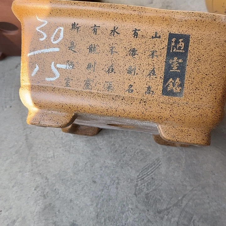 紫砂花盆这是什么