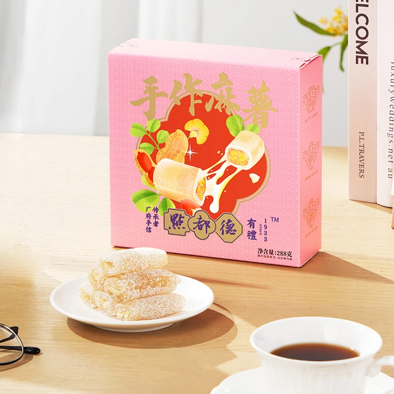 点都德手作麻薯广州特产解馋休闲零食点心送礼中式糕点礼盒下午茶