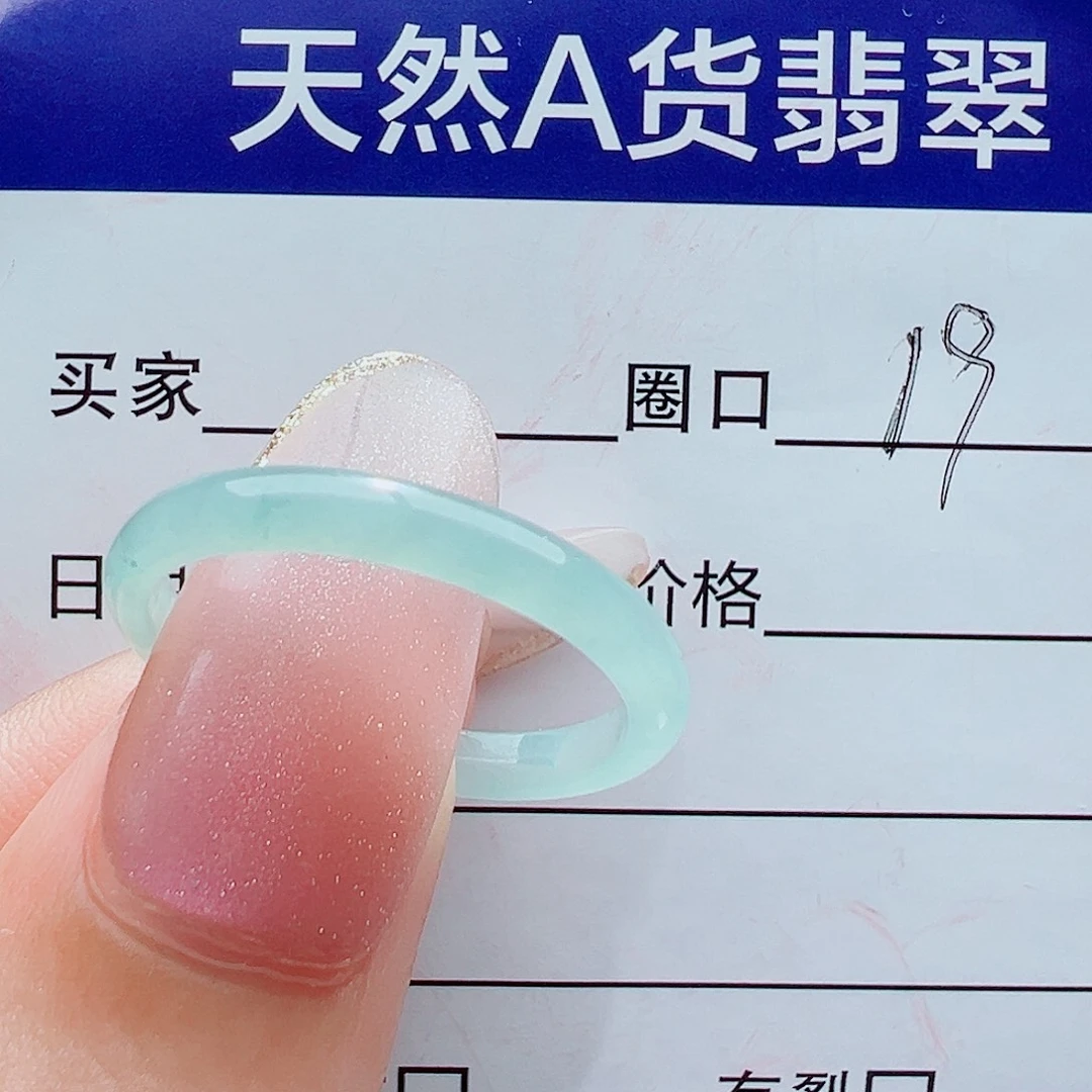 未镶嵌戒指翡翠戒圈