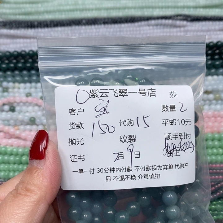 翡翠散珠?****?天然翡翠