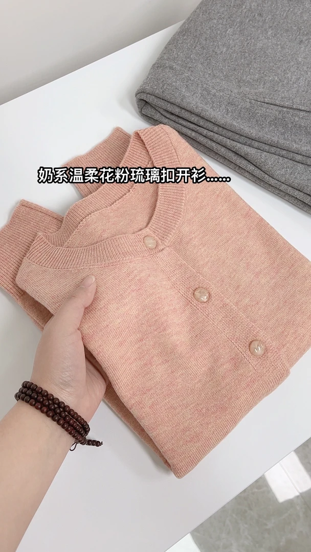 韩系穿搭！温柔花粉琉璃扣开衫631