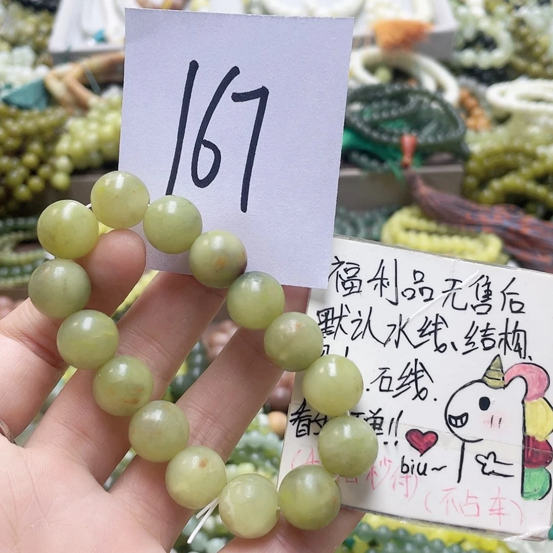 未镶嵌蛇纹石玉手链