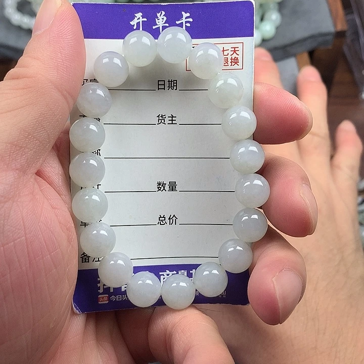 未镶嵌手链翡翠卡9.9