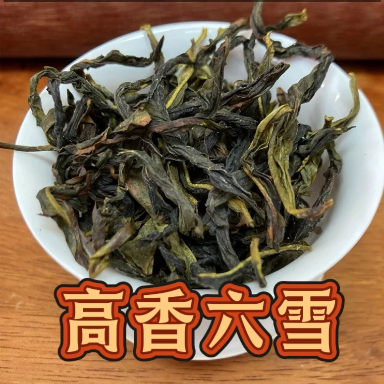 【少量高香六雪】雪片 六雪鸭屎香 大乌叶 凤凰单丛茶 香甜 花香