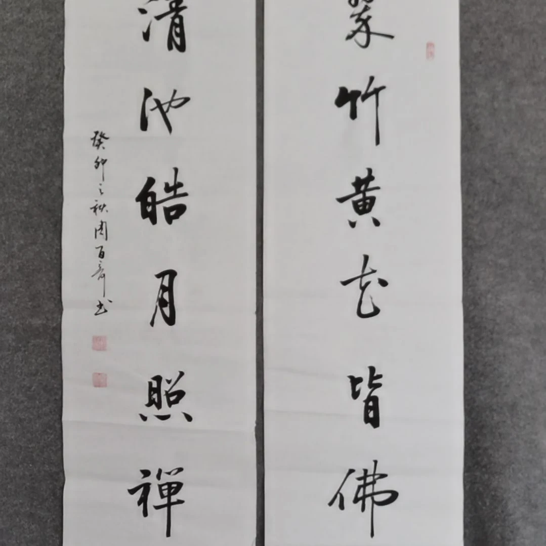 书法书法作品书法作