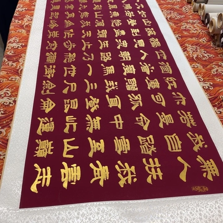 书法青云志卷轴隶书金墨