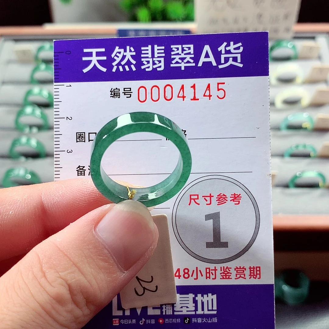 翡翠未镶嵌戒指23号