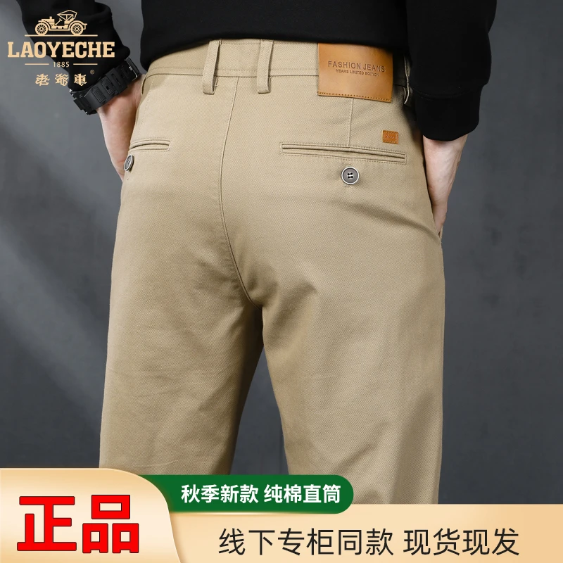 老爷车直筒休闲裤男士2025秋季新款商务弹力百搭爸爸宽松长裤子