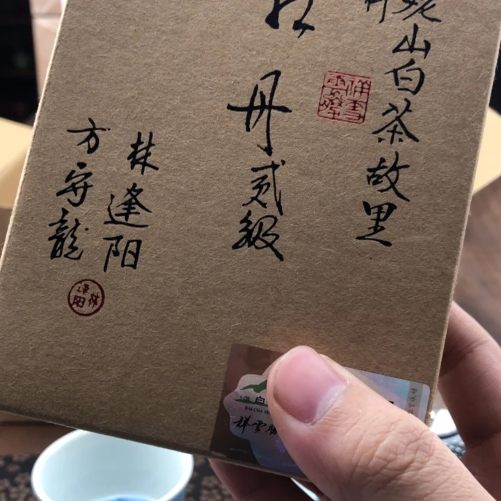 杯方守龙24，二级牡丹50g