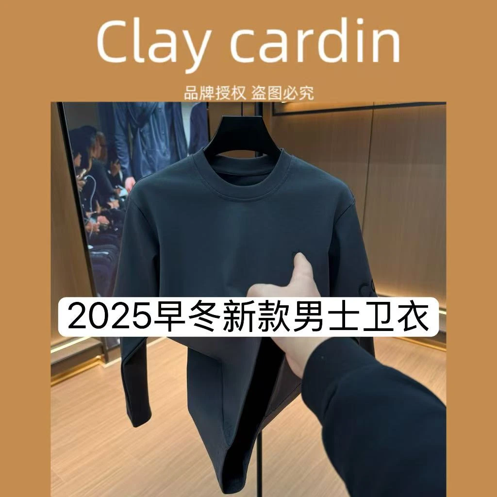 Clay cardin【JING】9617-冬季新款男士百搭卫衣上衣12-24B【BIBAO】