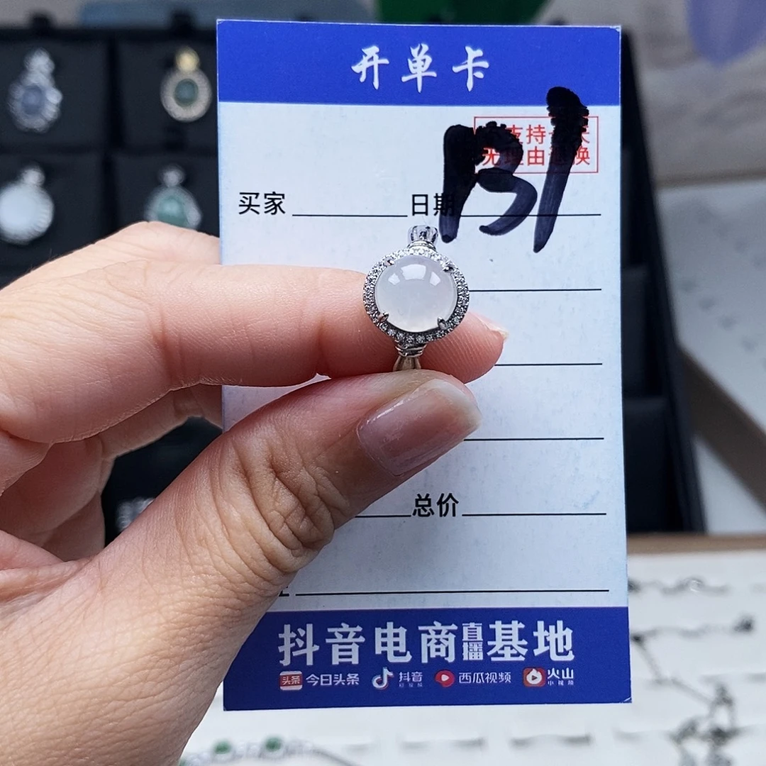 翡翠未镶嵌戒指戒指