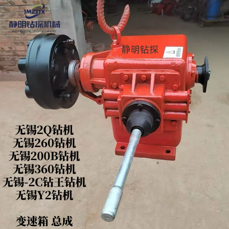无锡GXY-2Q 260 钻王钻机配件立轴箱总成 牛头 变速箱 齿轮箱