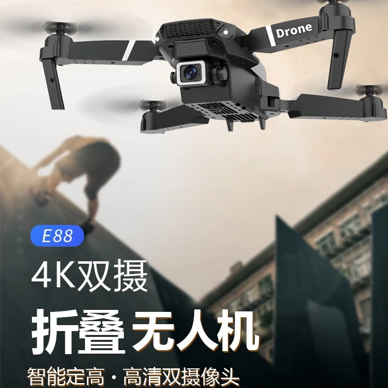 大疆精灵E88Pro折叠无人机航拍高清四轴飞行器E525PRO双摄像遥控