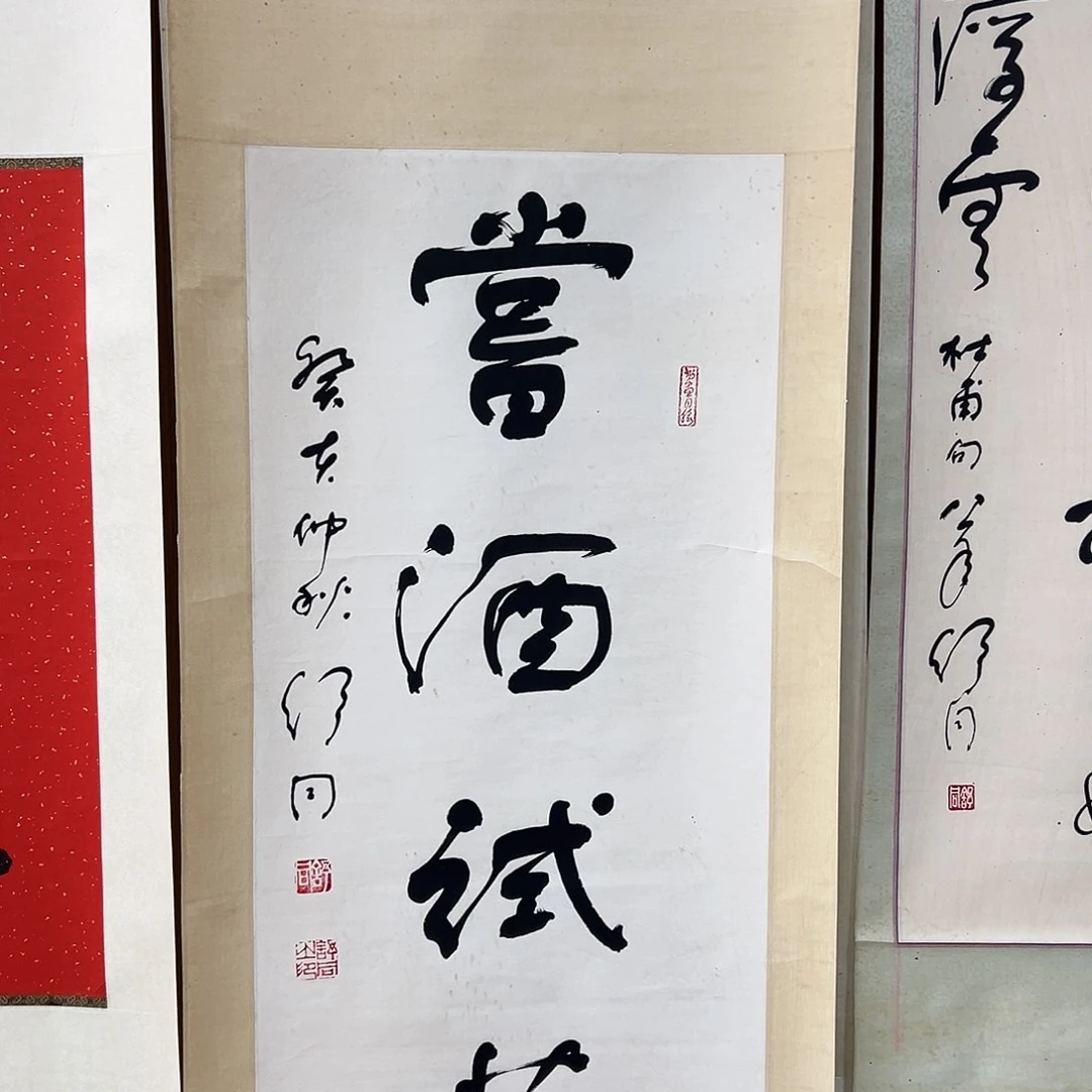****木书法书法精品一副
