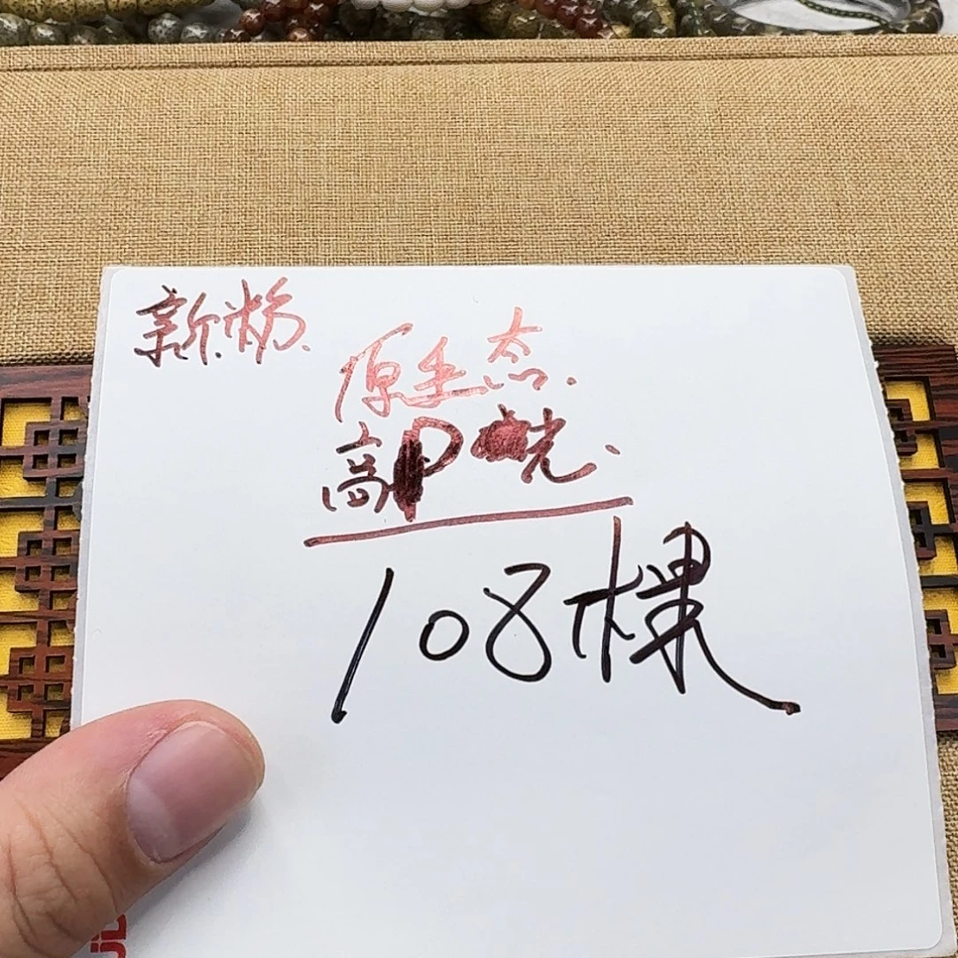 星月菩提手串56惊喜盒子