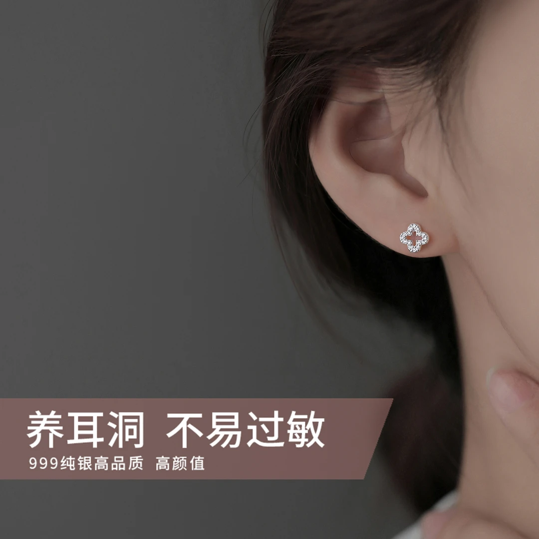 足银耳饰 999纯银四叶草耳钉养耳洞气质小众精致清新耳环女设计感