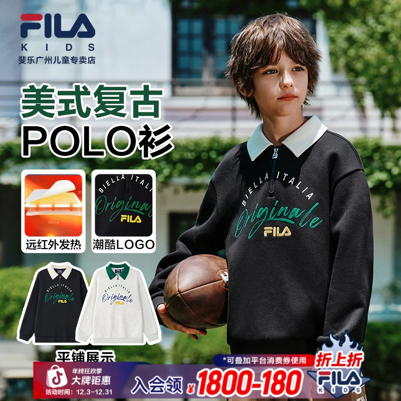 【年终福利】FILA斐乐儿童秋冬新款百搭潮酷Polo卫衣K52B531201